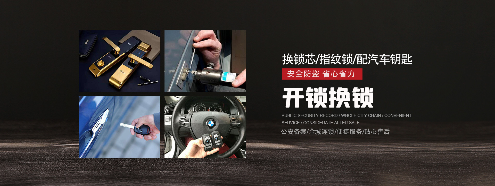 鞍山铁东区banner01